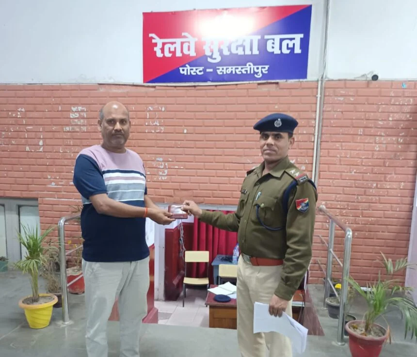 आरपीएफ समस्तीपुर ने पेश की ईमानदारी की मिसाल, यात्री का रुपयों से भरा पर्स लौटाया 1
