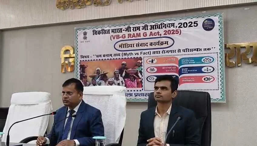 मनरेगा अब हुआ "जी राम जी": बेगूसराय डीएम ने दी नई योजना की जानकारी, अब मिलेंगे 125 दिन के काम की गारंटी 4