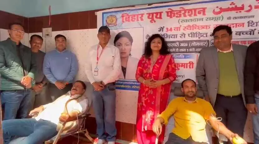 समस्तीपुर: बिहार यूथ फेडरेशन का 34वां रक्तदान शिविर संपन्न, 60 युवाओं ने किया 'महादान' 3