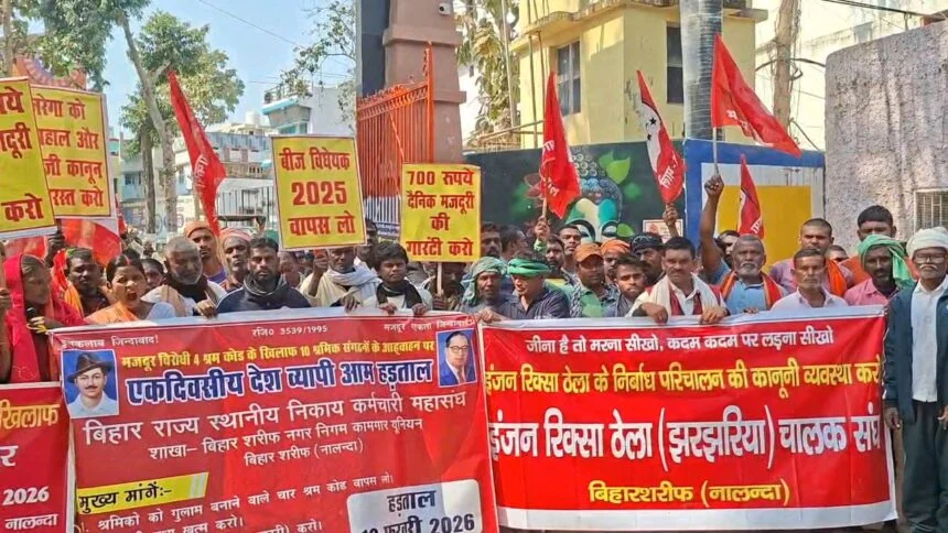 नालंदा: श्रम कोड वापस लेने की मांग तेज.देशव्यापी हड़ताल का बिहार शरीफ नगर निगम के मुख्य द्वार पर किया प्रदर्शन, श्रमिकों ने सरकार को दी कड़ी चेतावनी‘मजदूर विरोधी हैं चारों श्रम कोड’ 1