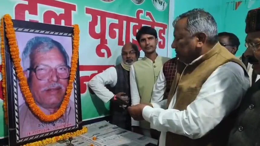 नालंदा: बिहार शरीफ के जेडीयु पार्टी कार्यालय मे जननायक कर्पूरी ठाकुर की मनाई गयी 38 वां पुण्यतिथि 1