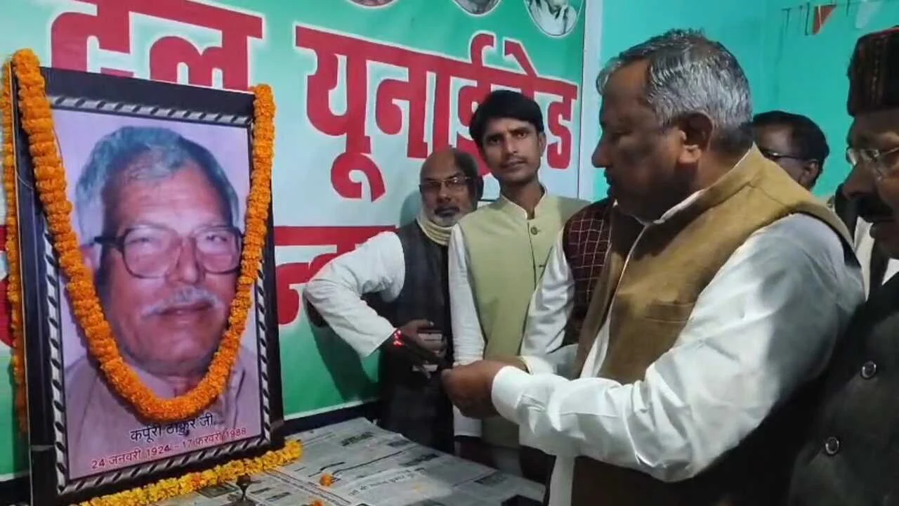 नालंदा: बिहार शरीफ के जेडीयु पार्टी कार्यालय मे जननायक कर्पूरी ठाकुर की मनाई गयी 38 वां पुण्यतिथि 4