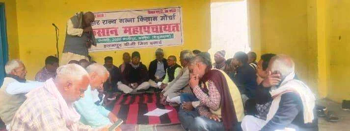 प्रति क्विंटल गन्ना पर किसानों को100 रु बोनस दें, वर्ना 21 फरवरी को गन्ना मंत्री का पुतला जलेगी 2