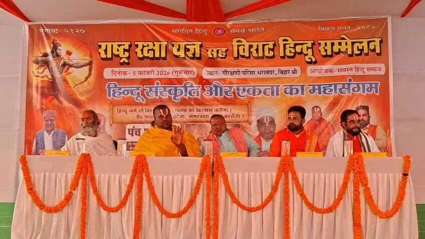 हिन्दू सम्मेलन मे पूज्य रामानुजचार्य का व्यान : कहा हिंदू बहुसंख्यक रहेंगे तभी सुरक्षित रहेगा संविधान, अल्पसंख्यक हुए तो देश की पहचान पर संकट” हिंदू समाज को जागरूक होने का आह्वान 1