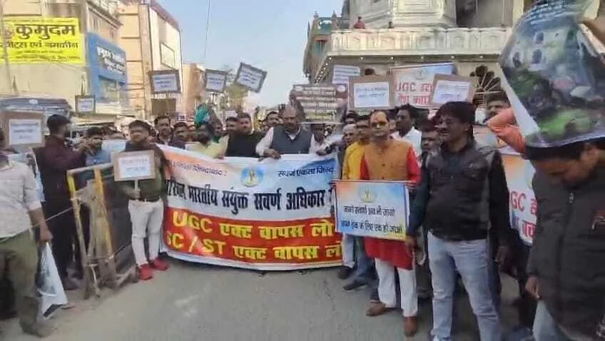 बेगूसराय में सवर्णों का हल्लाबोल: 'यूजीसी एक्ट' को बताया काला कानून, सांसद गिरिराज सिंह के खिलाफ नारेबाजी 14