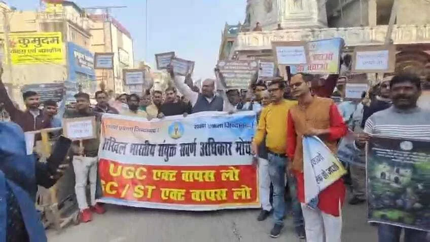 बेगूसराय में सवर्णों का हल्लाबोल: 'यूजीसी एक्ट' को बताया काला कानून, सांसद गिरिराज सिंह के खिलाफ नारेबाजी 2