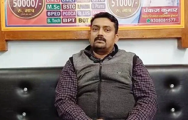 समस्तीपुर: बीएड और डीएलएड करने का सुनहरा अवसर, मात्र 5000 में कराएं अपना नामांकन 3