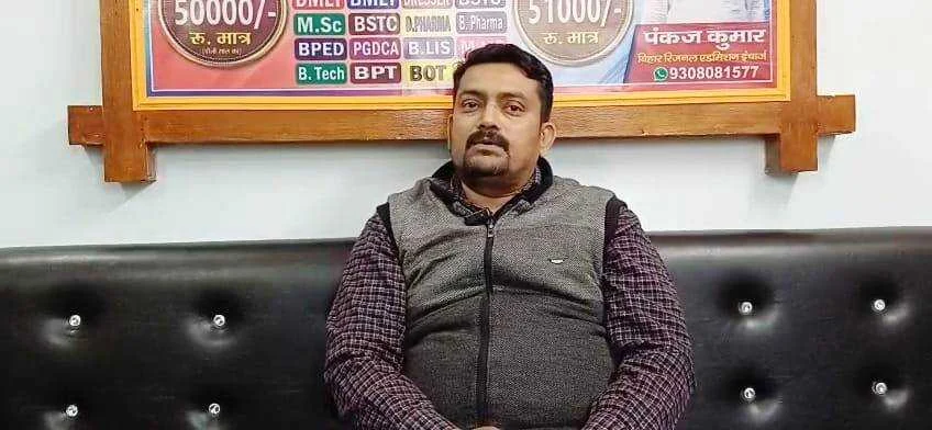 समस्तीपुर: बीएड और डीएलएड करने का सुनहरा अवसर, मात्र 5000 में कराएं अपना नामांकन 8