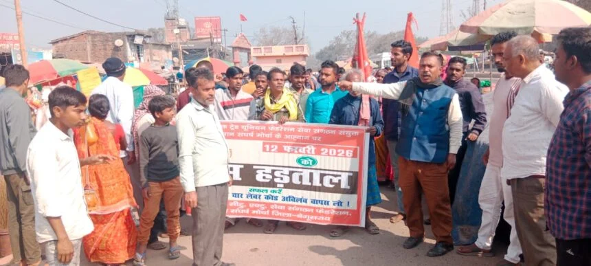 केंद्र की मजदूर विरोधी नीतियों के खिलाफ बरौनी एनटीपीसी गेट जाम, जोरदार प्रदर्शन 1