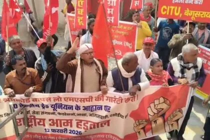 ट्रेड यूनियन के आह्वान पर केंद्र सरकार की श्रम,कृषि और आर्थिक नीतियों के खिलाफ राष्ट्रव्यापी हड़ताल का जिले में दिखा असर 4