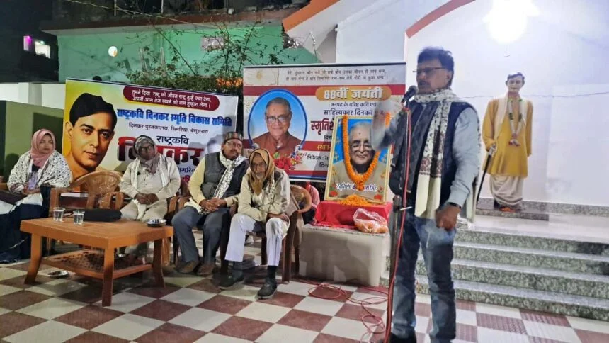 साहित्यकार केदारनाथ सिंह की 88 वीं जयंती पर सिमरिया में कवि सम्मेलन में देर रात तक झूमते रहे श्रोता 1