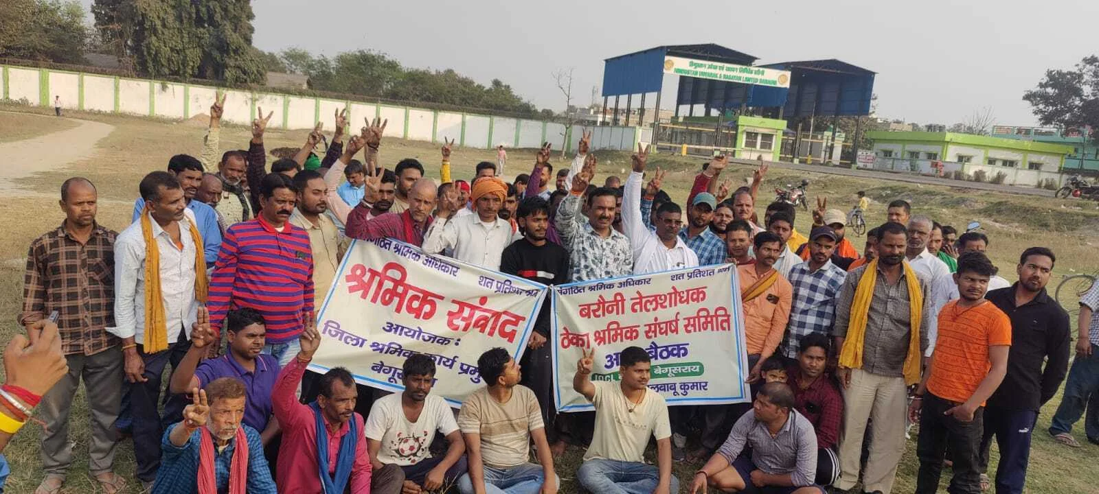 बरौनी रिफाइनरी में आर-पार की जंग: श्रमिकों का गेटपास रद्द करने और प्रताड़ना के खिलाफ आंदोलन की चेतावनी 3