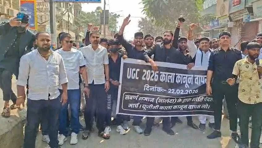 बिहारशरीफ में यूजीसी प्रस्तावित कानून के खिलाफ सवर्ण समाज सड़कों पर नालंदा में यूजीसी नियम को बताया ‘काला कानून’, शांतिपूर्ण मार्च निकाल किया विरोध प्रदर्शन 1