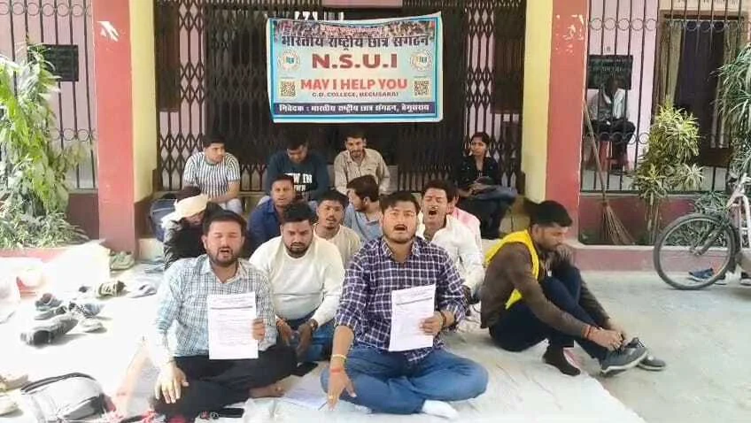 बेगूसराय के जीडी कॉलेज में एनएसयूआई का जबरदस्त हंगामा, कॉलेज में की तालाबंदी 2