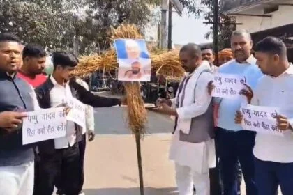 पटना में निर्दलीय सांसद पप्पू यादव की गिरफ्तारी के विरोध में थरथरी बाजार मे युवाशक्ति का प्रदर्शन, थरथरी में सीएम और डिप्टी सीएम का फूंका पुतला 10