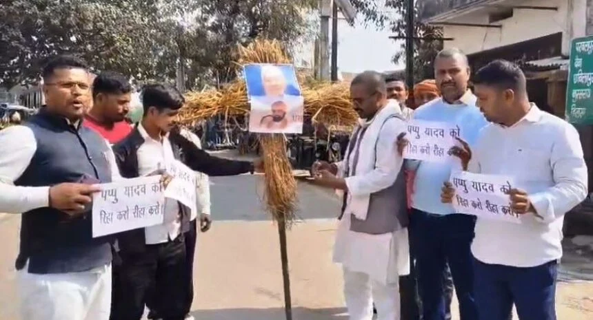 पटना में निर्दलीय सांसद पप्पू यादव की गिरफ्तारी के विरोध में थरथरी बाजार मे युवाशक्ति का प्रदर्शन, थरथरी में सीएम और डिप्टी सीएम का फूंका पुतला 1