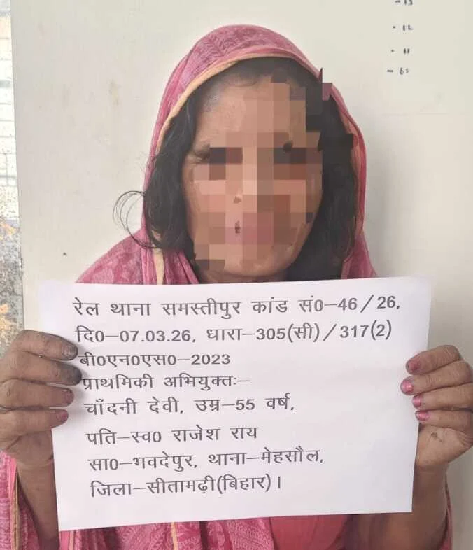 समस्तीपुर: बरौनी-गोंदिया एक्सप्रेस में यात्री का पर्स चोरी, सीतामढ़ी की महिला गिरफ्तार 4