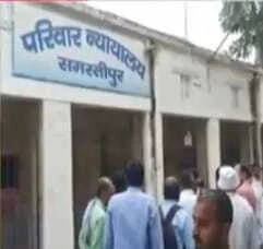 समस्तीपुर: फैमिली कोर्ट के न्यायाधीश ने आदेश की अवहेलना करने पर रोसरा थानाध्यक्ष को किया डिटेन 7