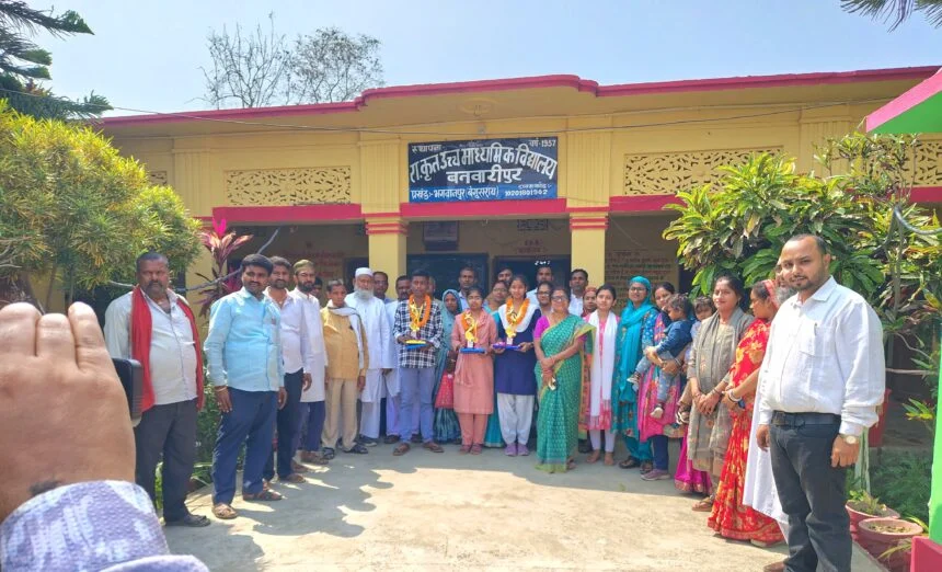 टॉपर्स का सम्मान: बनवारीपुर हाई स्कूल में मेधावी छात्रों को किया गया सम्मानित 1
