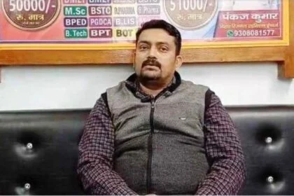 होली और रमजान पर सद्भाव का संदेश: पंकज सिंह ने दी शुभकामनाएं, बिहार के छात्रों के लिए बीएड-डीएलएड में सुनहरा अवसर 59