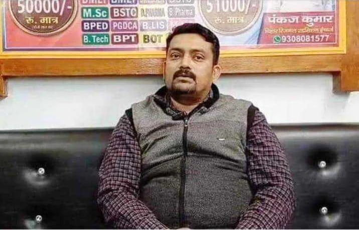 होली और रमजान पर सद्भाव का संदेश: पंकज सिंह ने दी शुभकामनाएं, बिहार के छात्रों के लिए बीएड-डीएलएड में सुनहरा अवसर 1