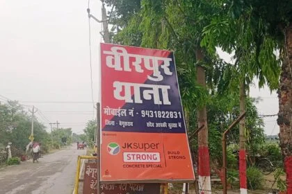 वीरपुर पुलिस का 'धर-पकड़' अभियान: दो अलग-अलग कांडों के फरार आरोपी गिरफ्तार, भेजे गए जेल 10