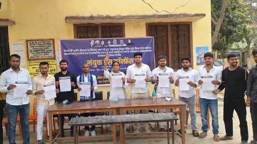 समस्तीपुर: यूजीसी गाइडलाइंस पर सुप्रीम कोर्ट की रोक के खिलाफ 18 मार्च को पटना में महाजुटान और राजभवन मार्च का आह्वान 3