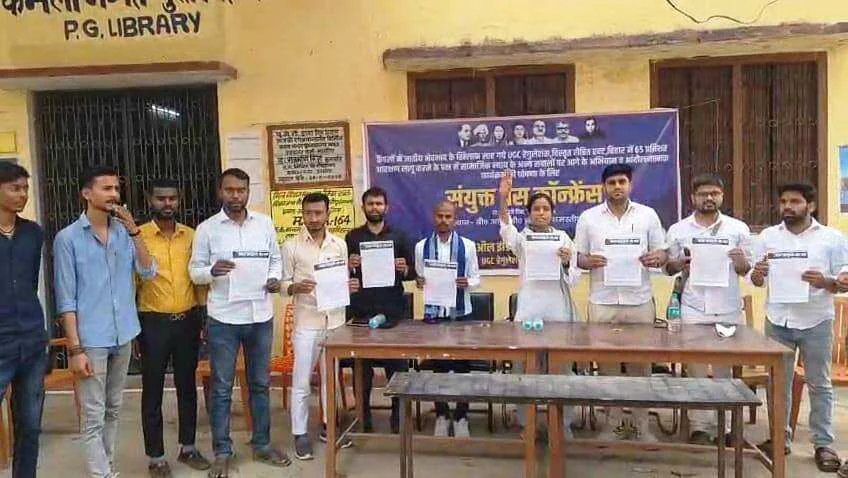 समस्तीपुर: यूजीसी गाइडलाइंस पर सुप्रीम कोर्ट की रोक के खिलाफ 18 मार्च को पटना में महाजुटान और राजभवन मार्च का आह्वान 7