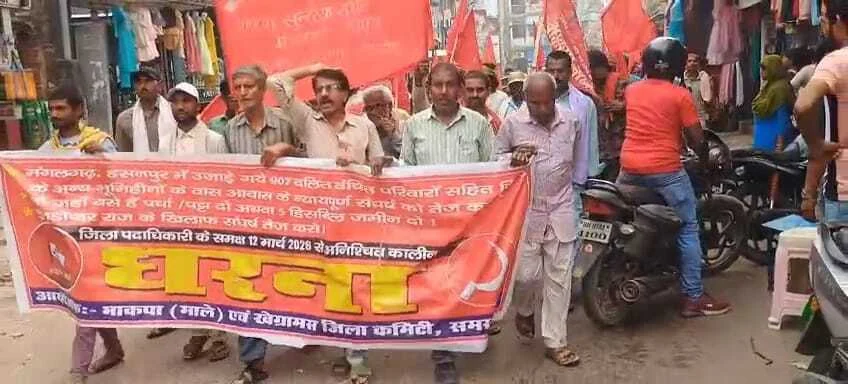 समस्तीपुर समाहरणालय पर 'डेरा डालो-घेरा डालो' आंदोलन, 907 विस्थापित परिवारों के पुनर्वास के लिए माले का प्रदर्शन 2