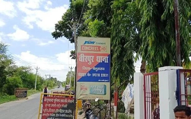 वीरपुर में शादी की नीयत से छात्रा का अपहरण, 10 मार्च से लापता है छात्रा, पुलिस जांच में जुटी 9