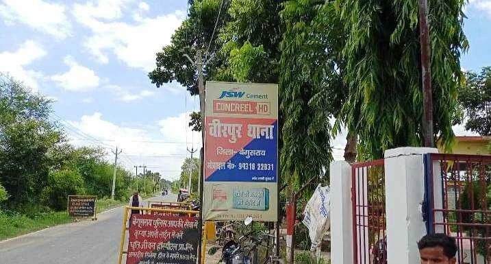 वीरपुर में शादी की नीयत से छात्रा का अपहरण, 10 मार्च से लापता है छात्रा, पुलिस जांच में जुटी 5