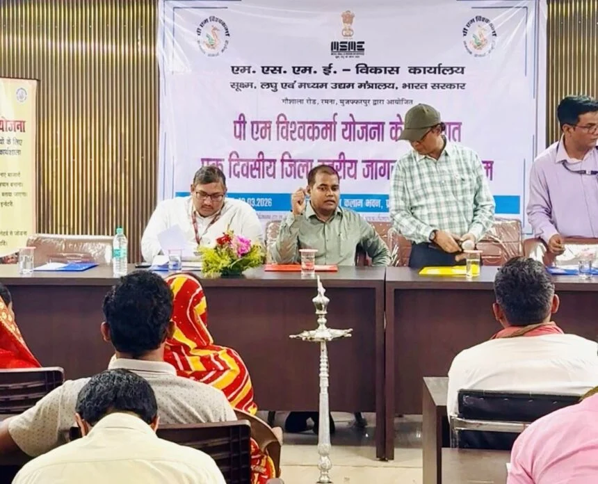 तेघरा में पीएम विश्वकर्मा योजना पर एक दिवसीय प्रशिक्षण-सह-जागरूकता कार्यक्रम आयोजित, कारीगरों को मिला सशक्तिकरण का संदेश 1