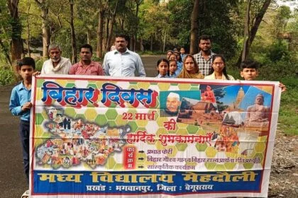 भगवानपुर प्रखंड में धूमधाम से मनाया गया बिहार दिवस, निकाली गई प्रभात फेरी 51