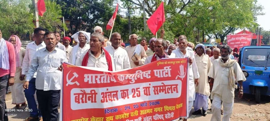 बरौनी में सीपीआई का 25वां दो दिवसीय अंचल सम्मेलन शुरू, क्रांतिकारी नारों से गूंजा इलाका 1