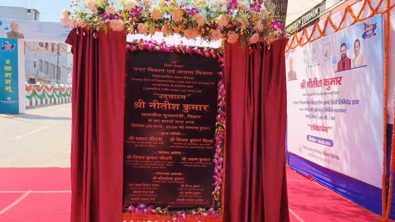 मुख्यमंत्री नीतीश कुमार हेलिकॉप्टर से पहुंचे बिहार शरीफ,लगभग 85 करोड़ की लागत से बने फ्लाई ओवर का किया उद्घाटन 3