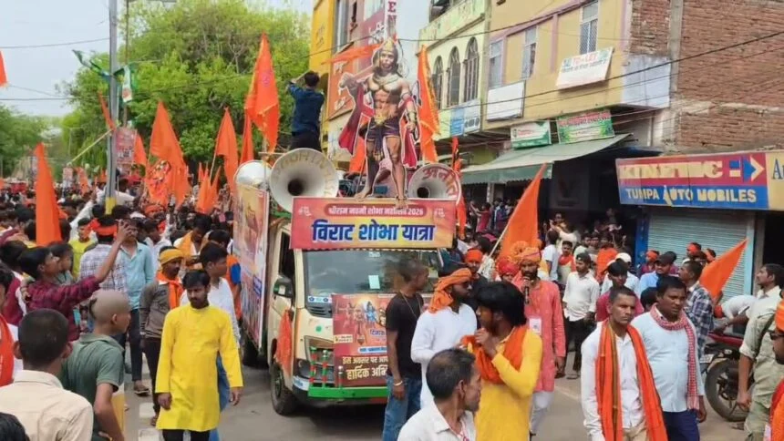 रामनवमी के मौके पर बिहार शरीफ श्रम कल्याण केंद्र के मैदान से निकाला गया विराट शोभा यात्रा, हजारों की संख्या में यात्रा में शामिल हुए रामभक्त, भगवामय हुआ पूरा शहर 1