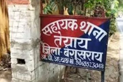 बेगूसराय: तेयाय पुलिस की बड़ी कार्रवाई, 15 लीटर देशी शराब के साथ कारोबारी गिरफ्तार 33