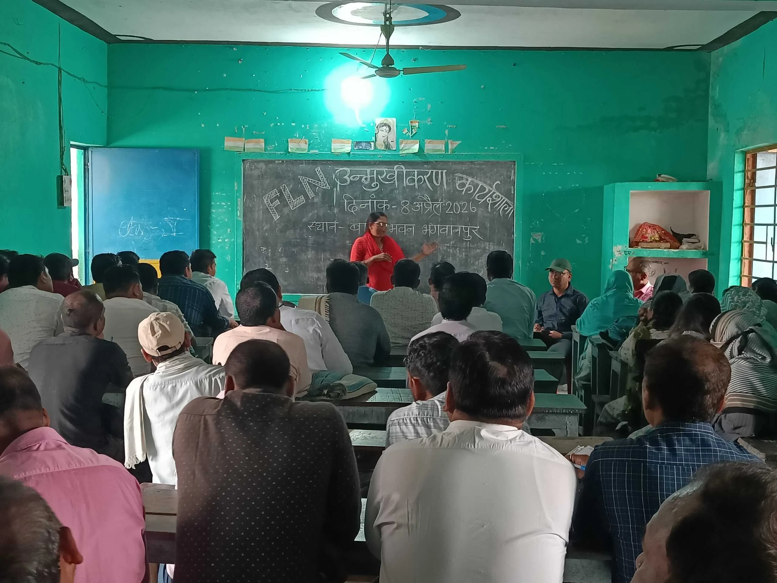 भगवानपुर प्रखंड में बुनियादी साक्षरता और संख्या ज्ञान के लिए चलेगा विशेष अभियान, चार चरणों में होगा क्रियान्वयन 2