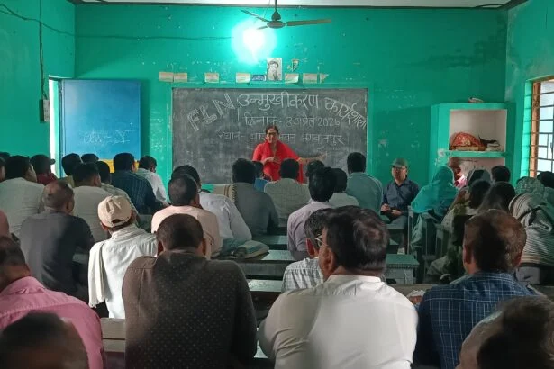 भगवानपुर प्रखंड में बुनियादी साक्षरता और संख्या ज्ञान के लिए चलेगा विशेष अभियान, चार चरणों में होगा क्रियान्वयन 1