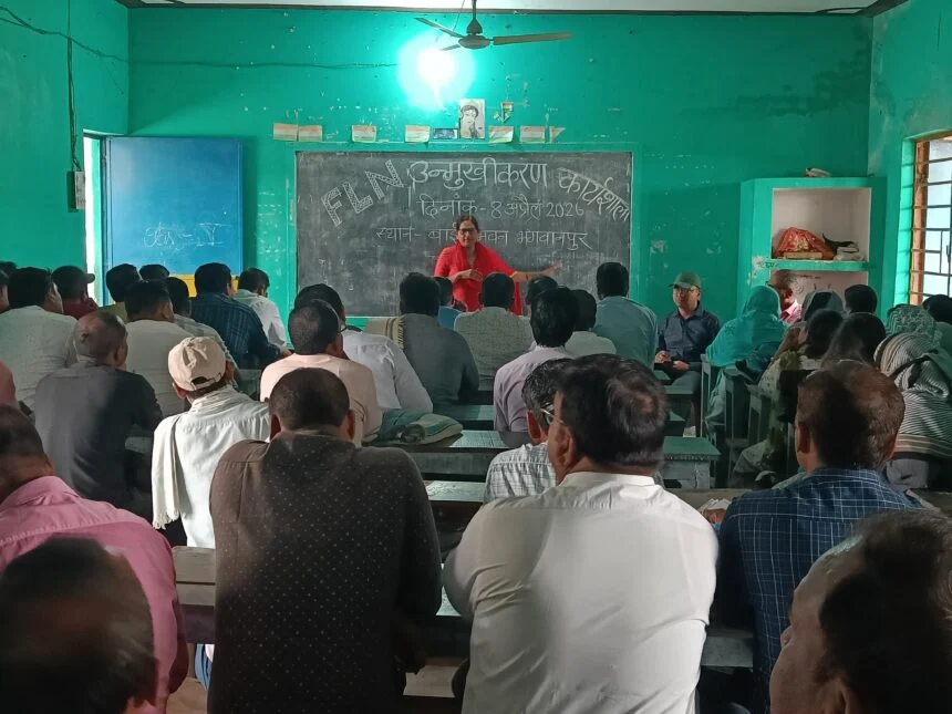 भगवानपुर प्रखंड में बुनियादी साक्षरता और संख्या ज्ञान के लिए चलेगा विशेष अभियान, चार चरणों में होगा क्रियान्वयन 1