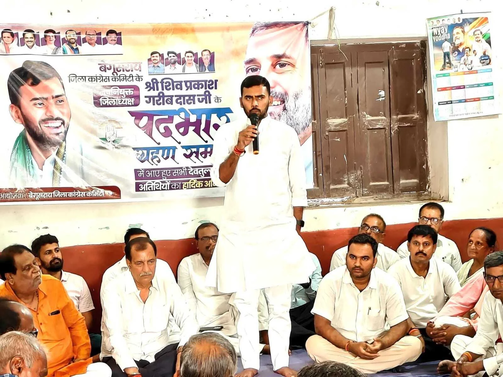 बेगूसराय में कांग्रेस ने संगठन सृजन अभियान को सफल बनाने हेतु सभी प्रखंडों में किया प्रभारी नियुक्त 11