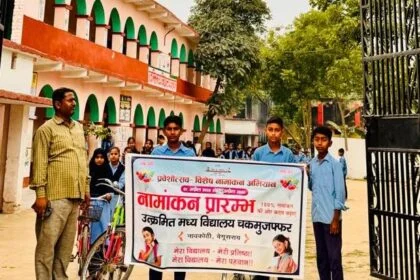 खुशबू हर फूल में, हर बच्चा स्कूल में', नामांकन पखवाड़ा को लेकर बच्चों ने निकाली जागरूकता रैली 29