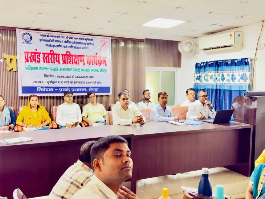 जनगणना 2027: तेघड़ा में प्रगणकों एवं पर्यवेक्षकों के लिए विशेष प्रशिक्षण सत्र आयोजित; एसडीओ ने दिए आवश्यक निर्देश 1
