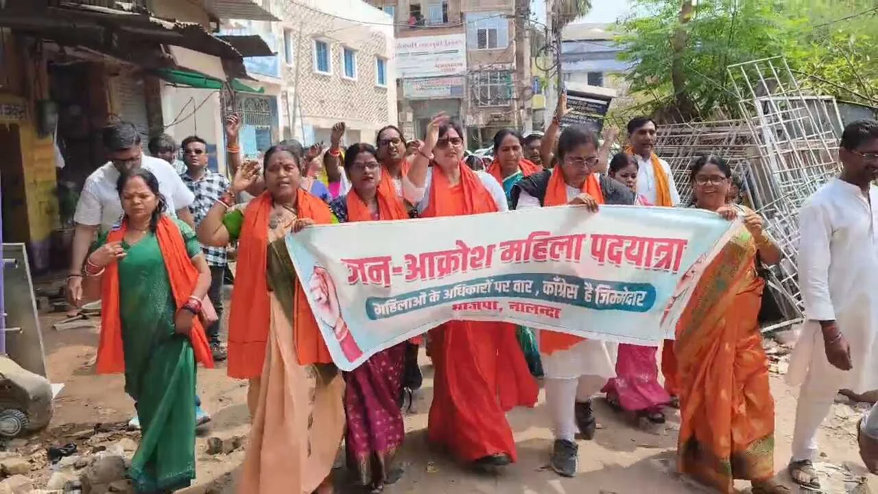 संसद में नारी शक्ति वंदन विधेयक को लेकर विपक्षी दलों द्वारा विरोध किए जाने के बाद नालंदा में बीजेपी द्वारा जन आक्रोश महिला सम्मेलन सह महिला पदयात्रा का आयोजन 2