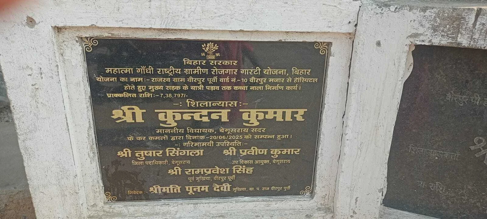 वीरपुर की बदहाली: 'सबका साथ-सबका विकास' का नारा फेल, 15 साल से विकास को तरस रही जनता 3