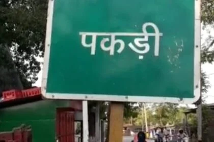 वीरपुर में विधवा महिला से 5 लाख की रंगदारी, मना करने पर बदमाश ने मक्के की फसल काटकर किया बर्बाद 51