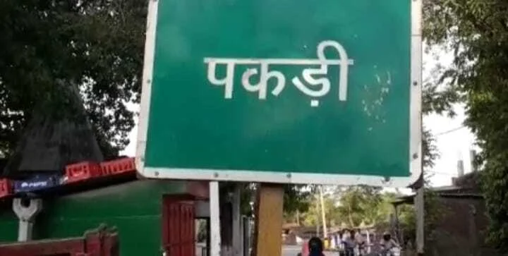 वीरपुर में विधवा महिला से 5 लाख की रंगदारी, मना करने पर बदमाश ने मक्के की फसल काटकर किया बर्बाद 12