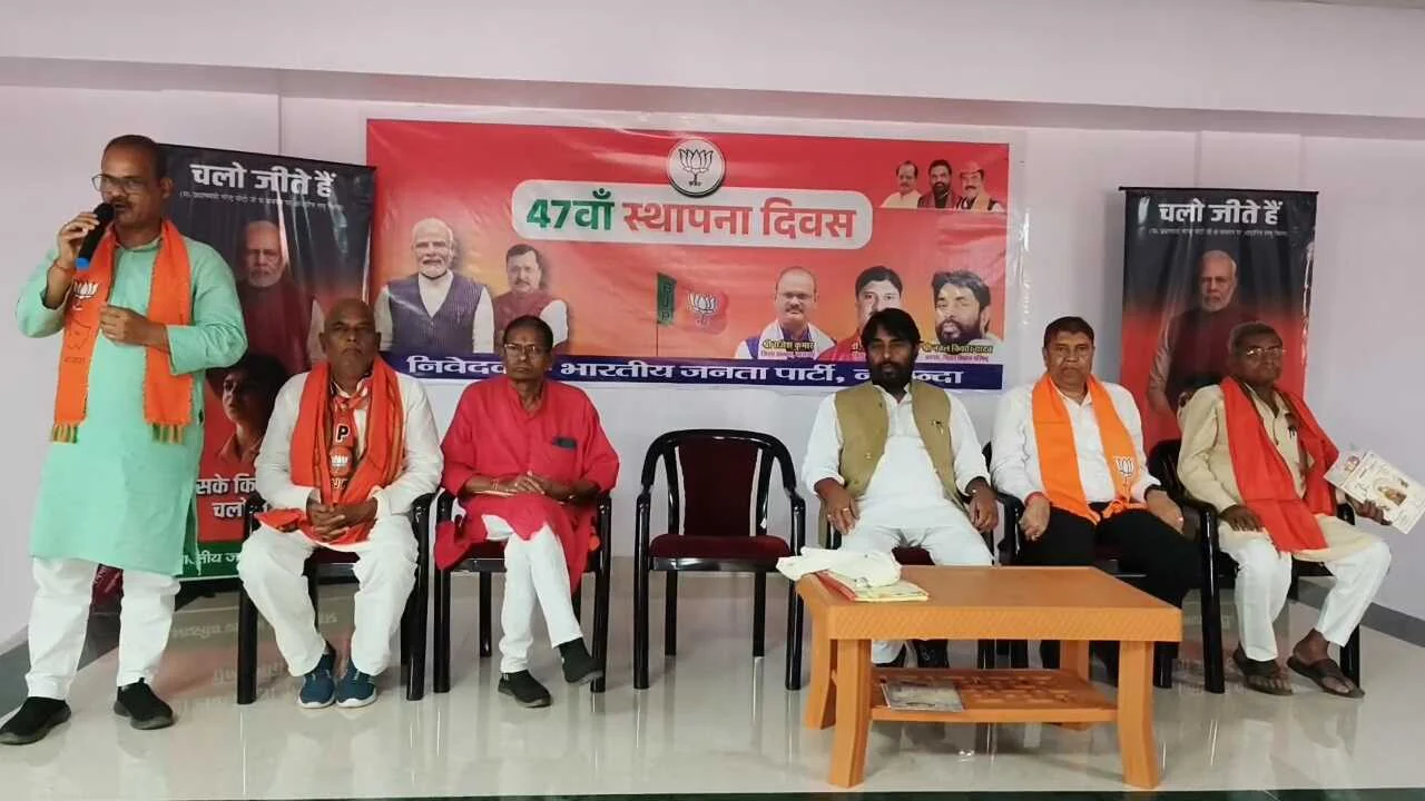 नालंदा: बीजेपी कार्यालय मेहनौर में बीजेपी पार्टी का मनाया गया 47 वा स्थापना दिवस, एमएलसी नवल किशोर यादव बीजेपी विधायक डॉ सुनील ने झंडोत्तोलन कर किया कार्यक्रम की शुरुआत, जिलाध्यक्ष राजेश कुमार भी रहे मौजूद 2