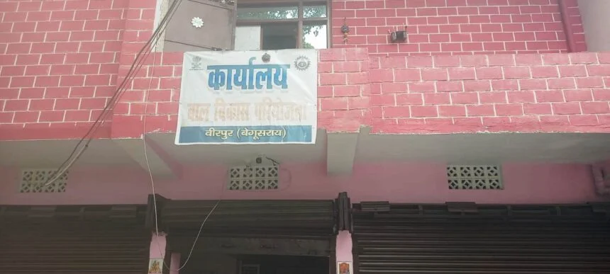 वीरपुर में चार साल का लंबा इंतजार खत्म, 105 केंद्रों के 4200 नौनिहालों को अब मिलेगी सरकारी पोशाक 1