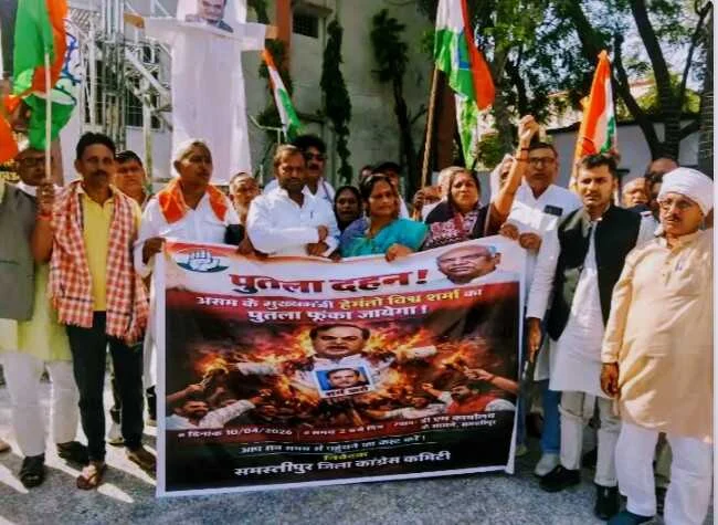 समस्तीपुर: खड़गे पर टिप्पणी से भड़की कांग्रेस, असम के मुख्यमंत्री का फूंका पुतला 5